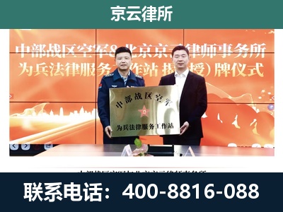 清原-专业拆迁律所