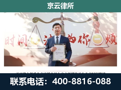 清原-专业拆迁律所