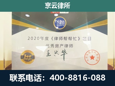 清原-专业拆迁律师