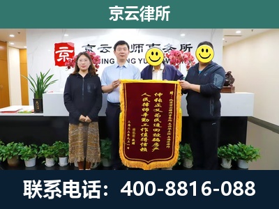 清原-企业拆迁律师