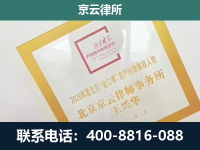 清原-企业征地维权律师