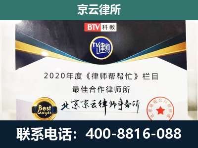 清原-企业征收律师